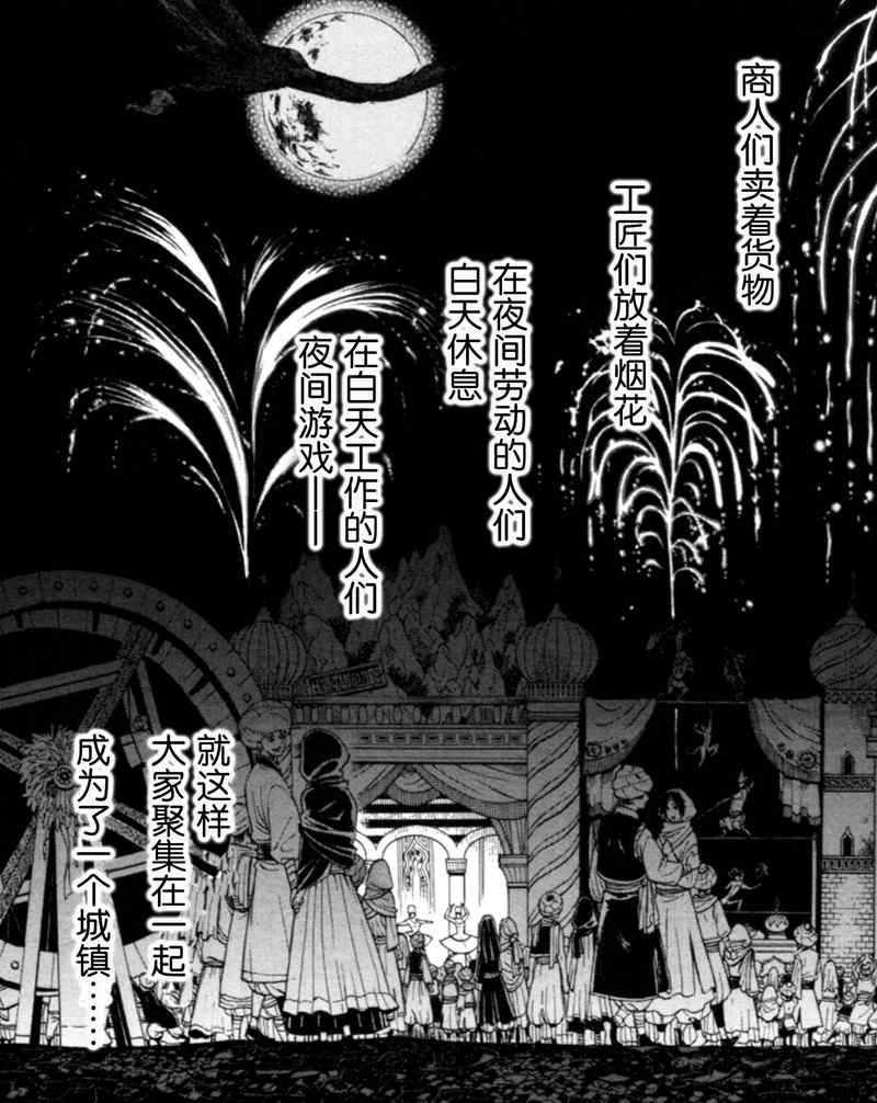 《将国之天鹰星》漫画最新章节第7话免费下拉式在线观看章节第【28】张图片