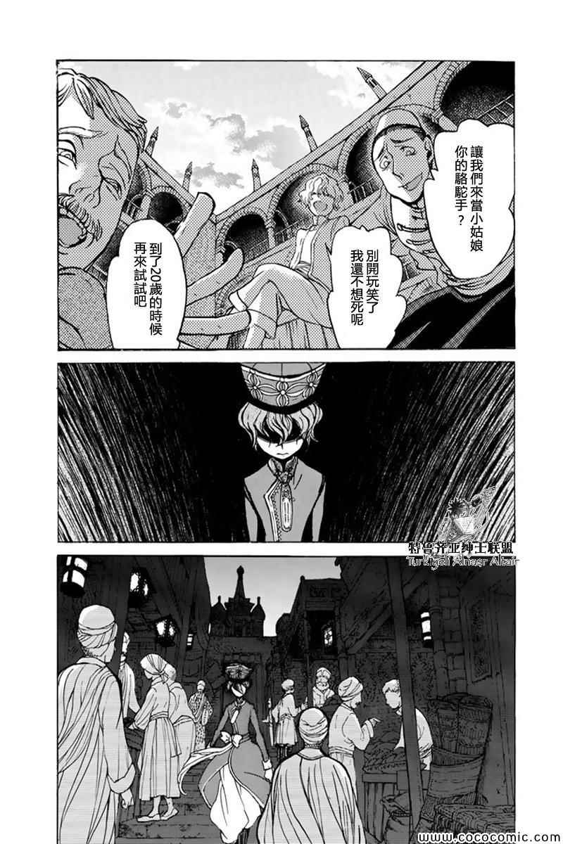 《将国之天鹰星》漫画最新章节第38话免费下拉式在线观看章节第【7】张图片