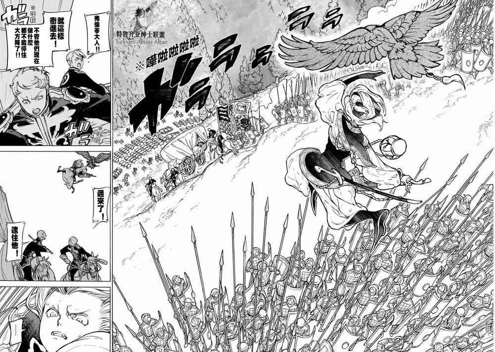 《将国之天鹰星》漫画最新章节第87话免费下拉式在线观看章节第【9】张图片