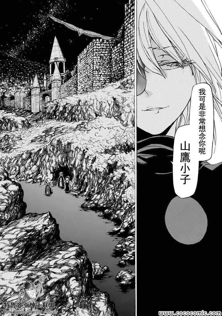 《将国之天鹰星》漫画最新章节第24话免费下拉式在线观看章节第【1】张图片