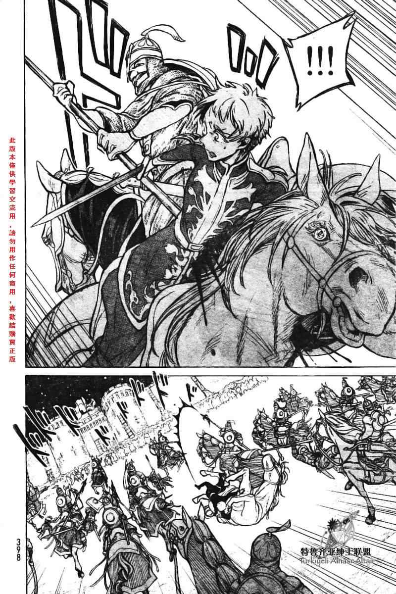 《将国之天鹰星》漫画最新章节第74话免费下拉式在线观看章节第【14】张图片