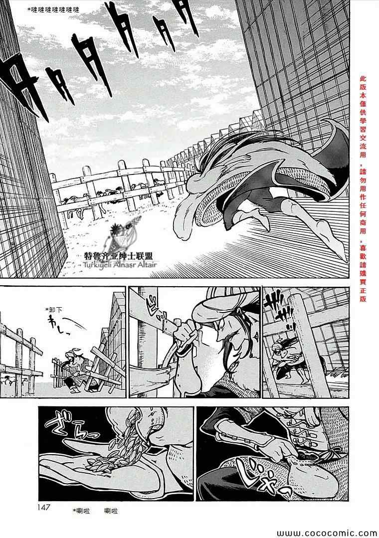 《将国之天鹰星》漫画最新章节第69话免费下拉式在线观看章节第【23】张图片