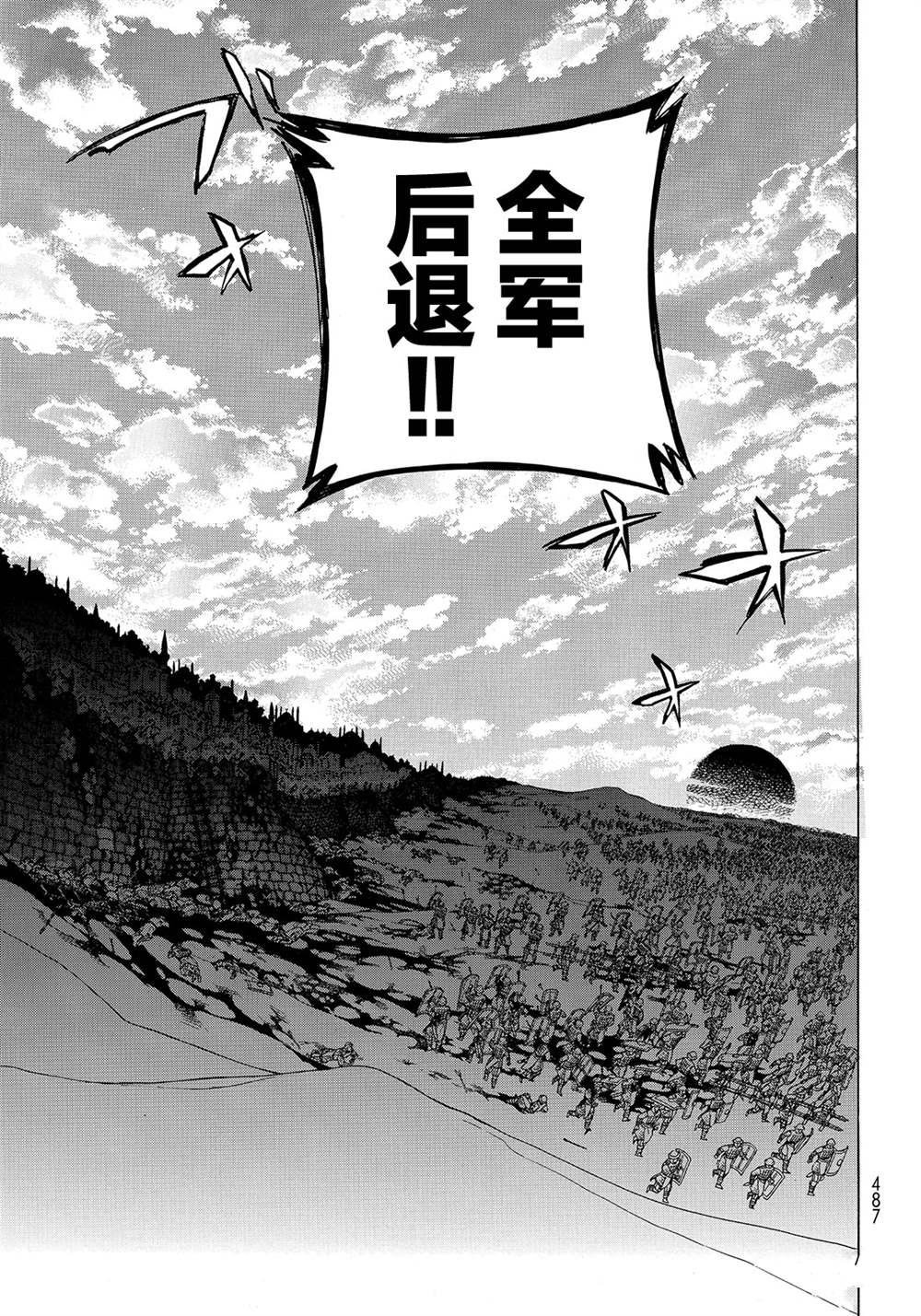 《将国之天鹰星》漫画最新章节第116话 试看版免费下拉式在线观看章节第【19】张图片