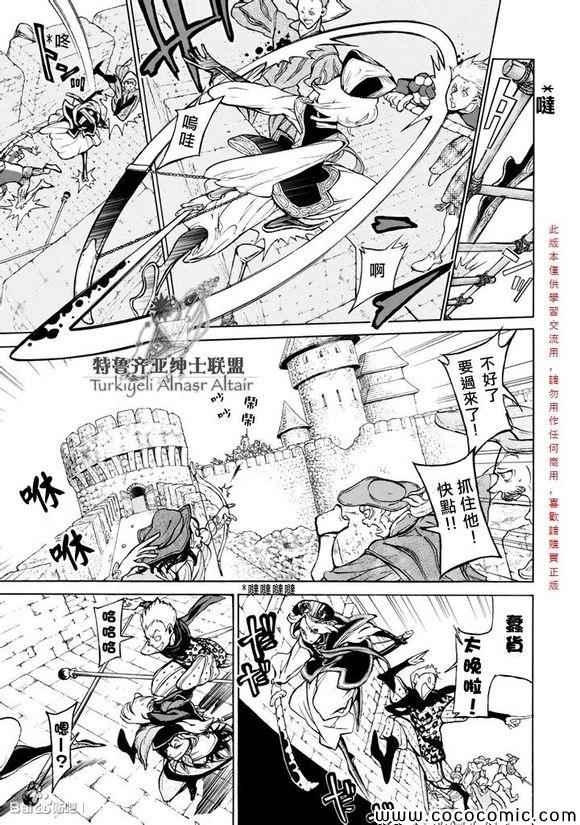 《将国之天鹰星》漫画最新章节第57话免费下拉式在线观看章节第【8】张图片