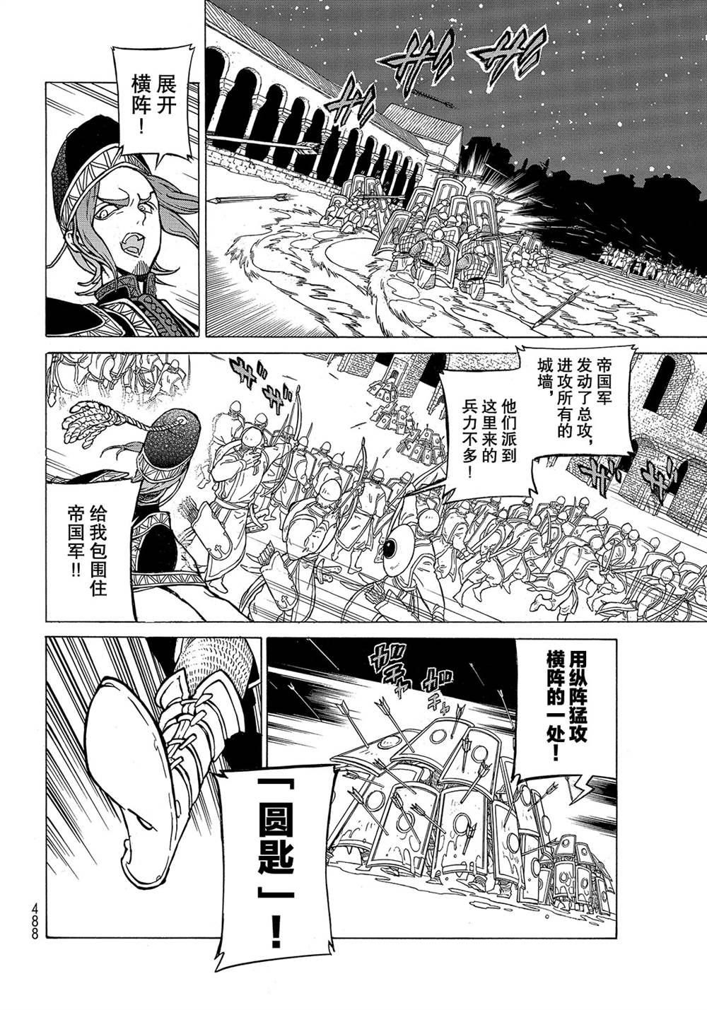 《将国之天鹰星》漫画最新章节第124话 试看版免费下拉式在线观看章节第【12】张图片