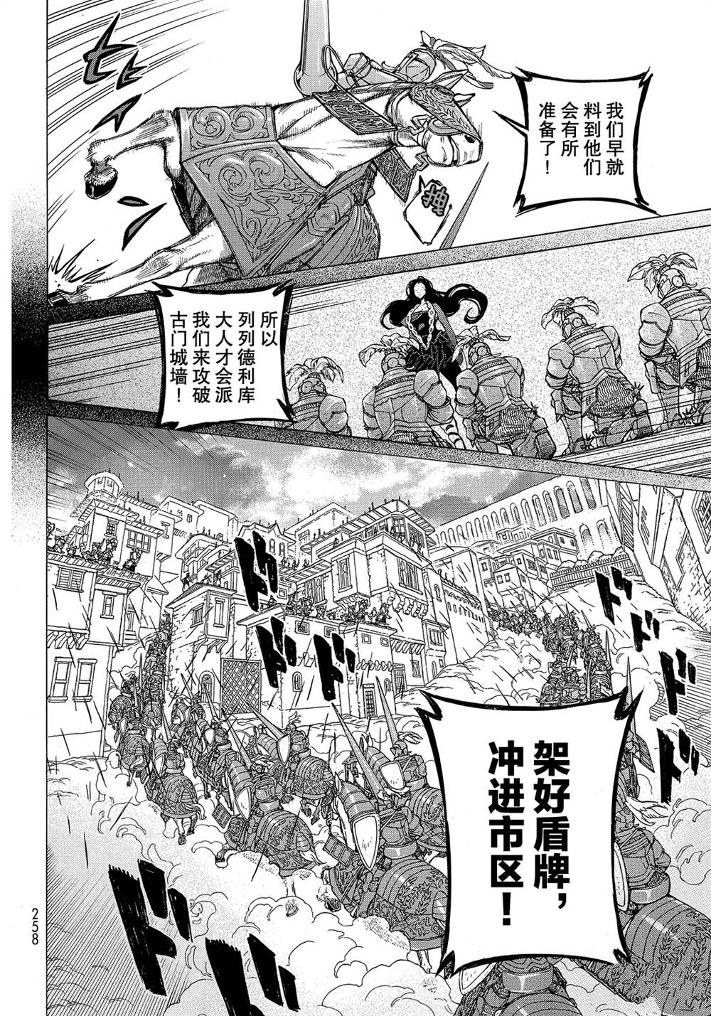 《将国之天鹰星》漫画最新章节第113话 试看版免费下拉式在线观看章节第【14】张图片