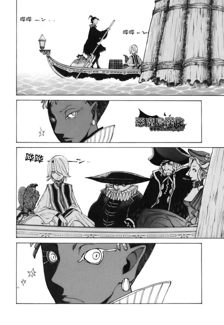 《将国之天鹰星》漫画最新章节第19话免费下拉式在线观看章节第【26】张图片