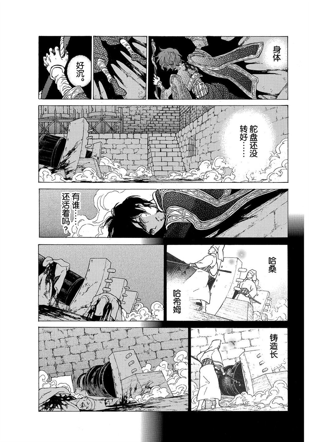 《将国之天鹰星》漫画最新章节第108话 试看版免费下拉式在线观看章节第【15】张图片