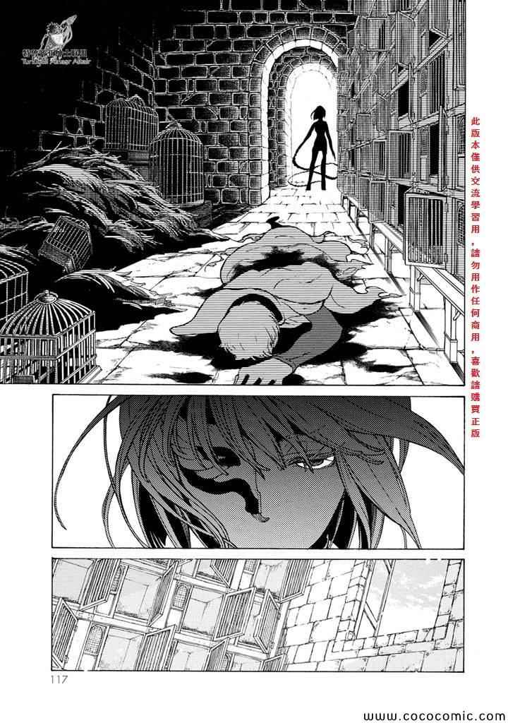 《将国之天鹰星》漫画最新章节第52话免费下拉式在线观看章节第【13】张图片