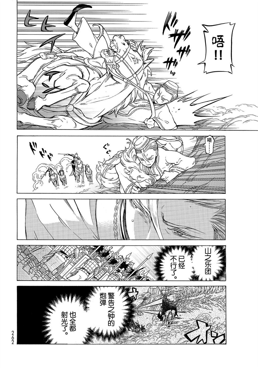 《将国之天鹰星》漫画最新章节第107话 试看版免费下拉式在线观看章节第【10】张图片