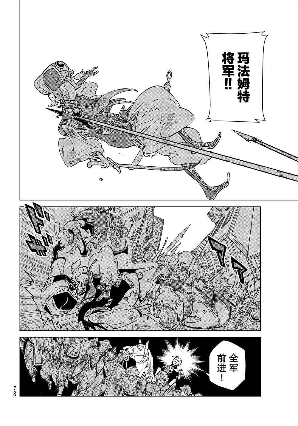 《将国之天鹰星》漫画最新章节第133话 试看版免费下拉式在线观看章节第【8】张图片