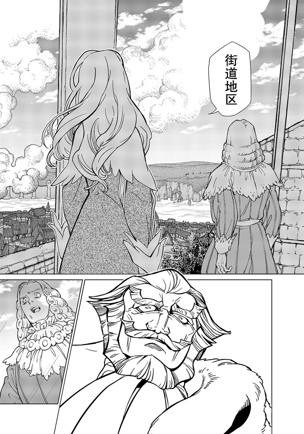 《将国之天鹰星》漫画最新章节第132话 试看版免费下拉式在线观看章节第【10】张图片