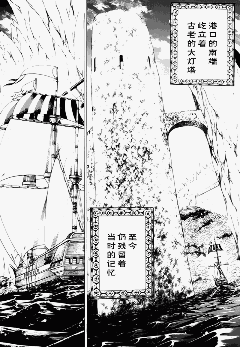 《将国之天鹰星》漫画最新章节第12话免费下拉式在线观看章节第【8】张图片