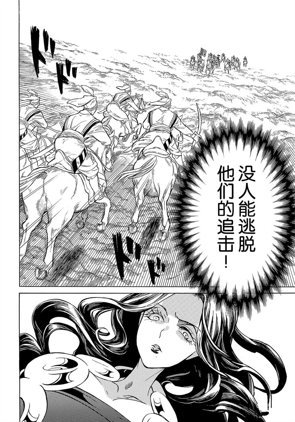 《将国之天鹰星》漫画最新章节第106话 试看版免费下拉式在线观看章节第【40】张图片