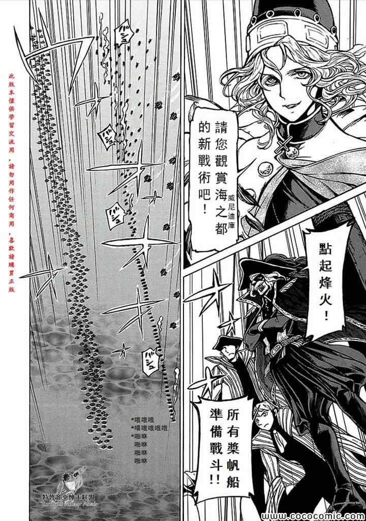 《将国之天鹰星》漫画最新章节第66话免费下拉式在线观看章节第【18】张图片