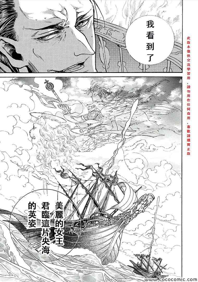 《将国之天鹰星》漫画最新章节第67话免费下拉式在线观看章节第【34】张图片