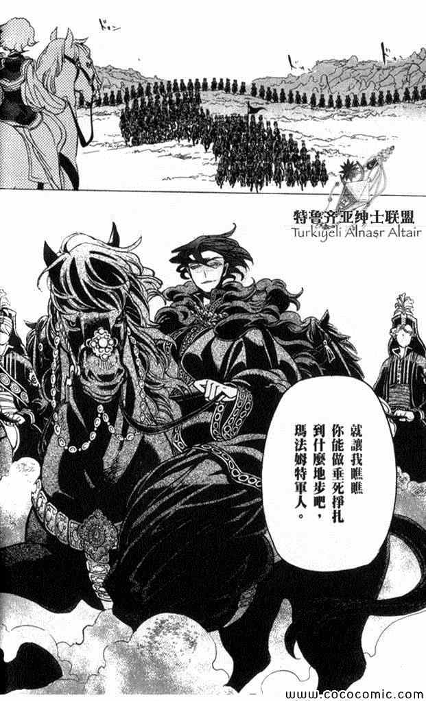 《将国之天鹰星》漫画最新章节第35话免费下拉式在线观看章节第【24】张图片