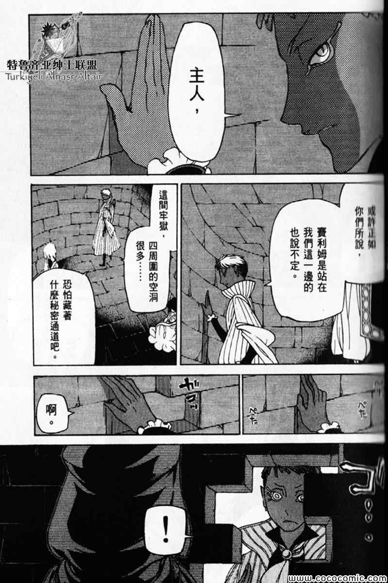 《将国之天鹰星》漫画最新章节第30话免费下拉式在线观看章节第【57】张图片