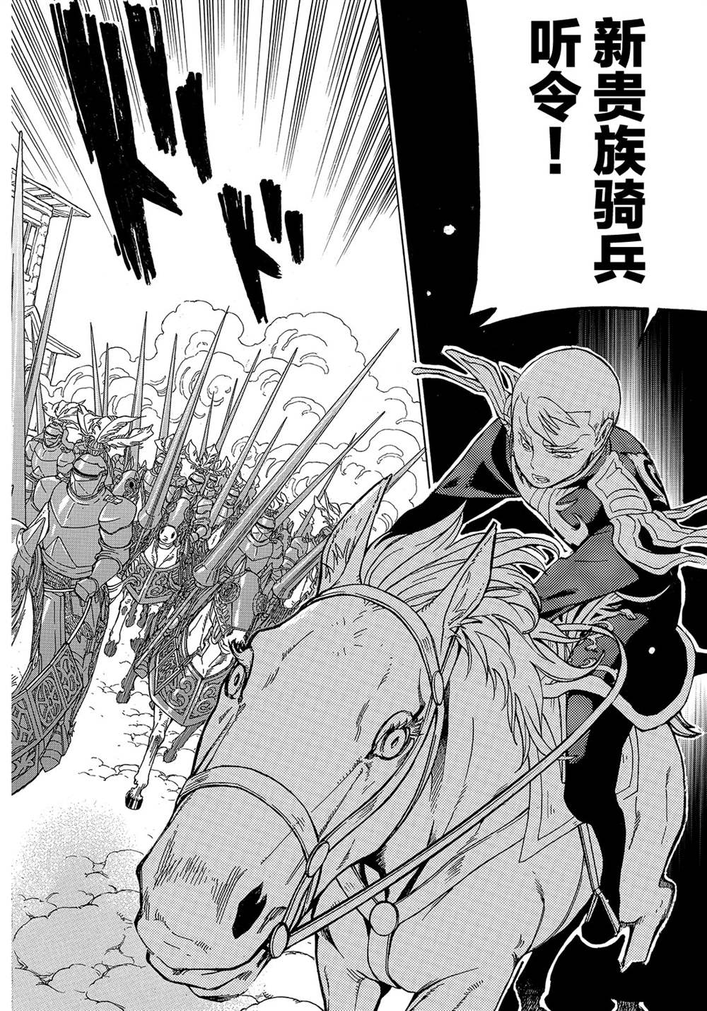 《将国之天鹰星》漫画最新章节第114话 试看版免费下拉式在线观看章节第【10】张图片