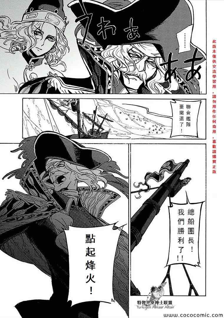 《将国之天鹰星》漫画最新章节第67话免费下拉式在线观看章节第【32】张图片