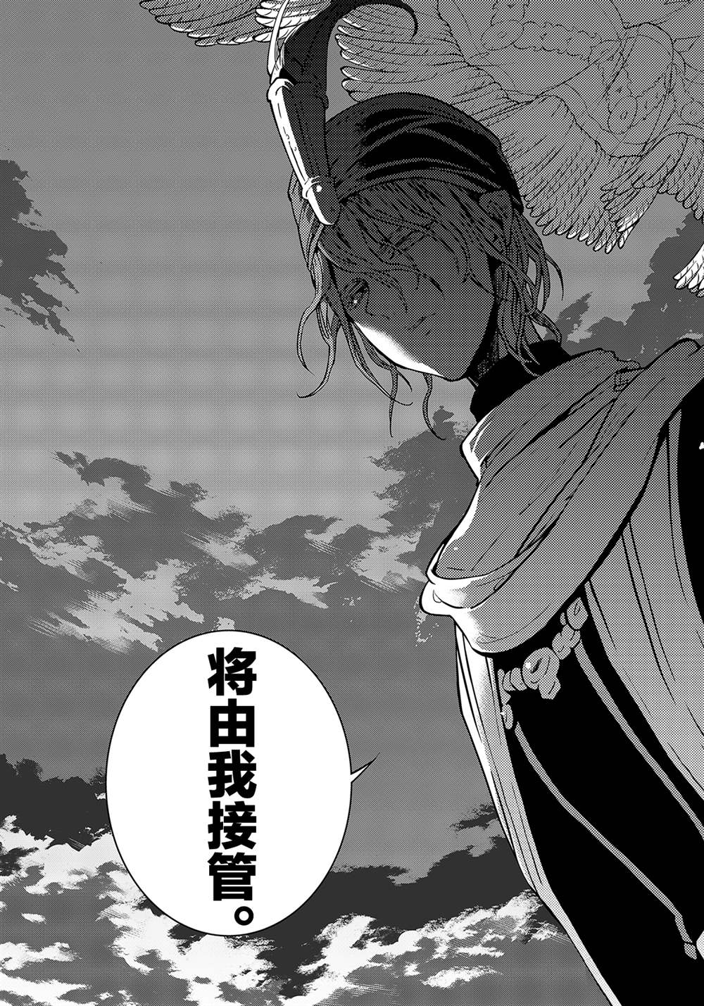 《将国之天鹰星》漫画最新章节第135话 试看版免费下拉式在线观看章节第【15】张图片