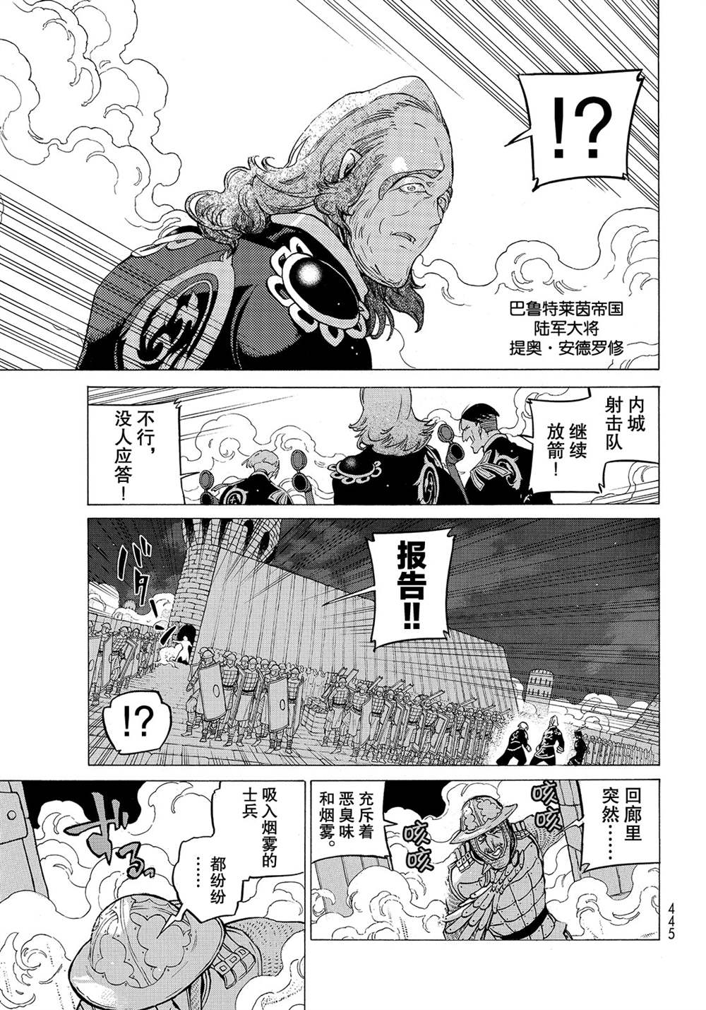 《将国之天鹰星》漫画最新章节第120话 试看版免费下拉式在线观看章节第【3】张图片