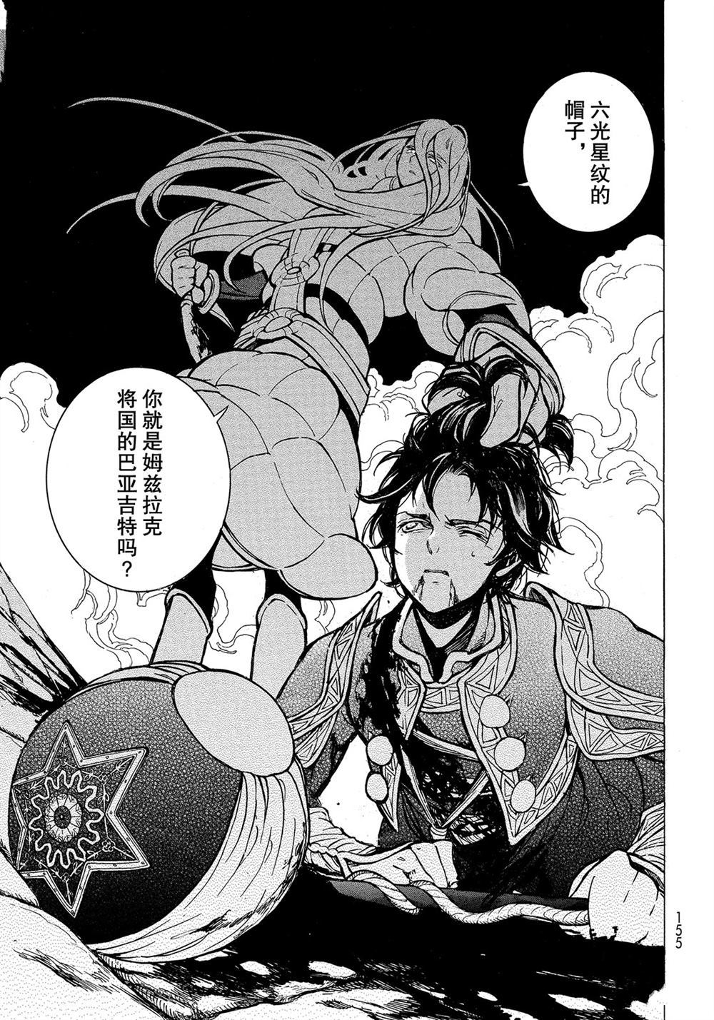 《将国之天鹰星》漫画最新章节第108话 试看版免费下拉式在线观看章节第【17】张图片