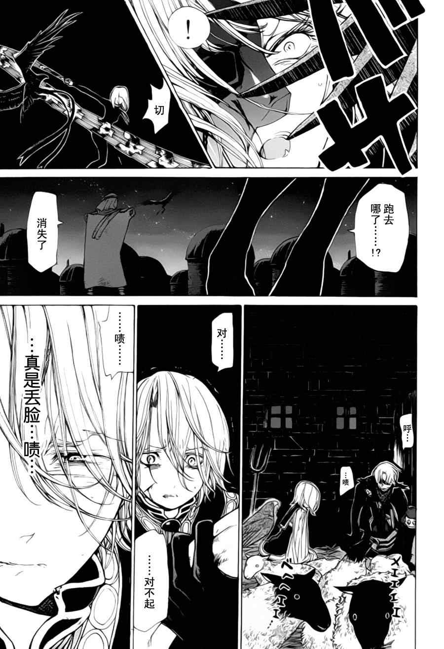 《将国之天鹰星》漫画最新章节第11话免费下拉式在线观看章节第【17】张图片