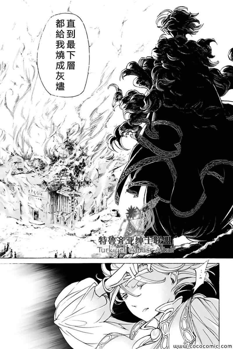 《将国之天鹰星》漫画最新章节第22话免费下拉式在线观看章节第【9】张图片