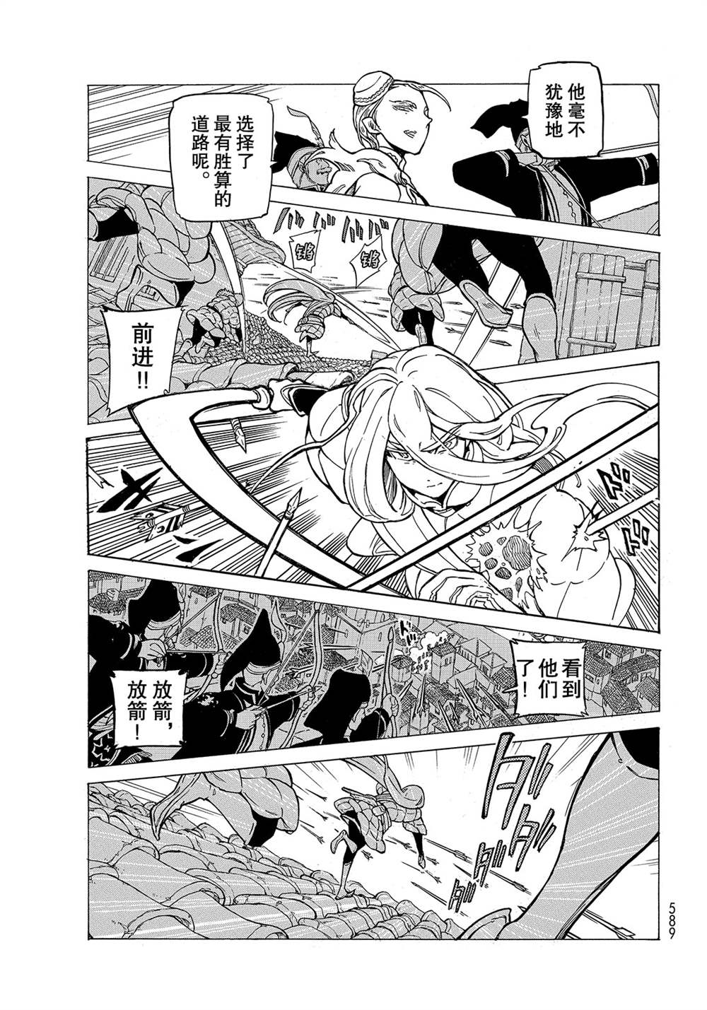 《将国之天鹰星》漫画最新章节第127话 试看版免费下拉式在线观看章节第【9】张图片