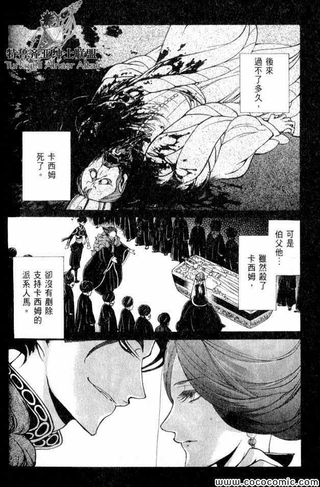 《将国之天鹰星》漫画最新章节第35话免费下拉式在线观看章节第【130】张图片