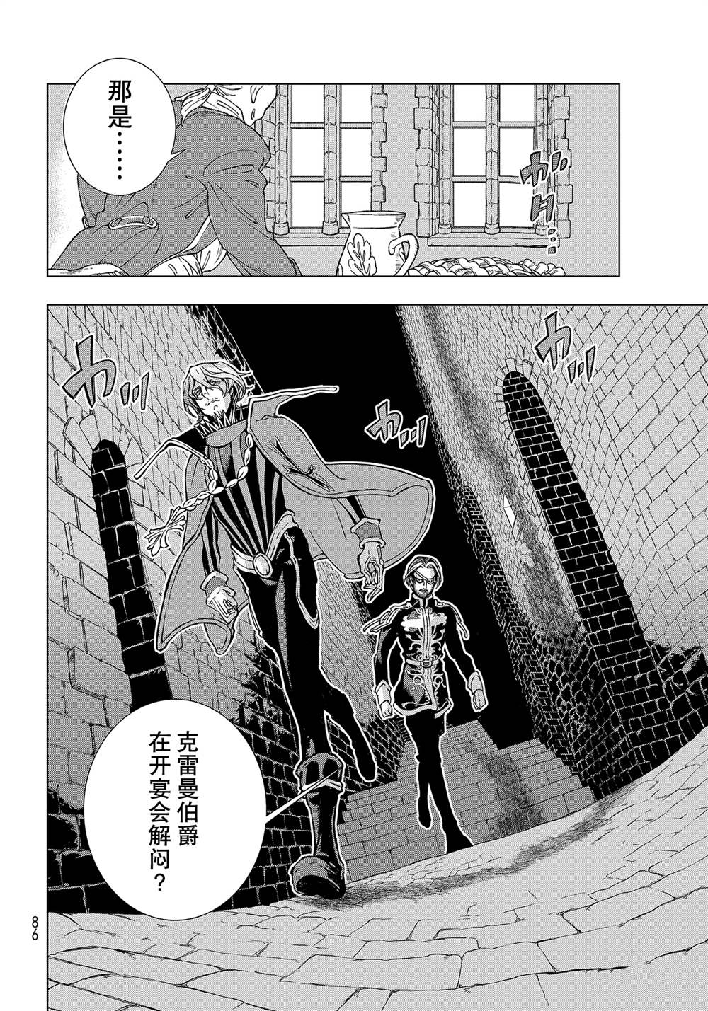 《将国之天鹰星》漫画最新章节第130话 试看版免费下拉式在线观看章节第【14】张图片