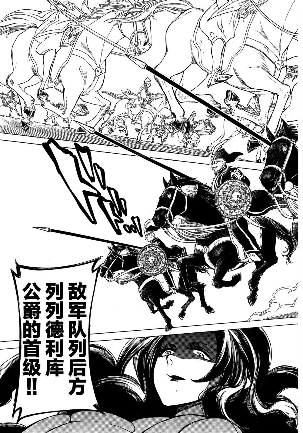 《将国之天鹰星》漫画最新章节第105话 试看版免费下拉式在线观看章节第【35】张图片