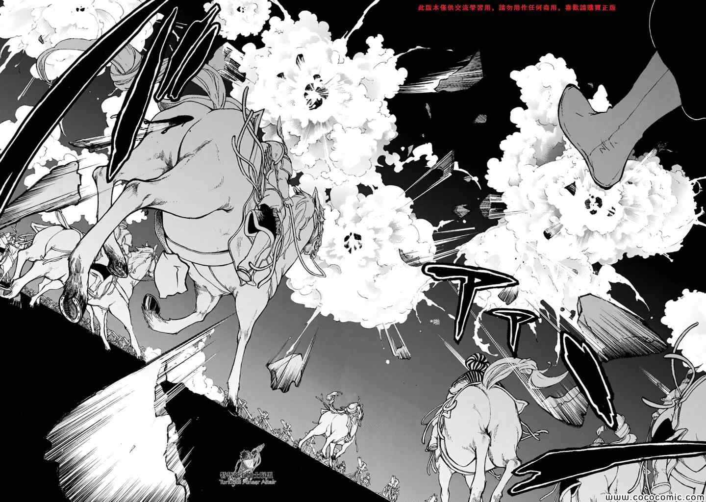 《将国之天鹰星》漫画最新章节第64话免费下拉式在线观看章节第【8】张图片