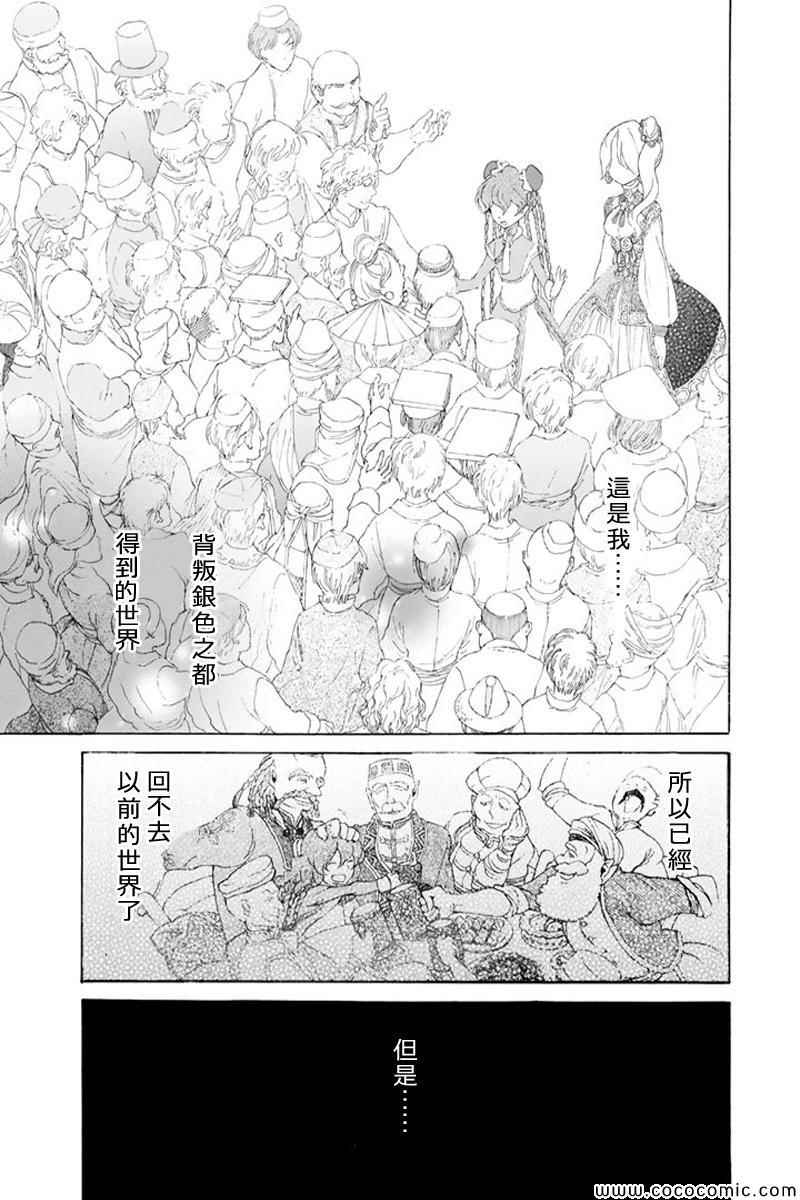 《将国之天鹰星》漫画最新章节第38话免费下拉式在线观看章节第【27】张图片