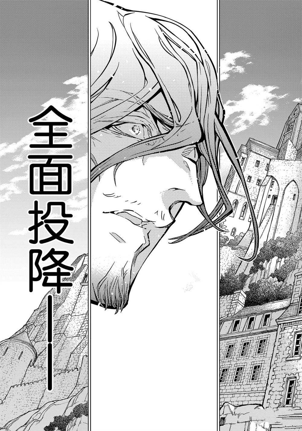 《将国之天鹰星》漫画最新章节第132话 试看版免费下拉式在线观看章节第【21】张图片