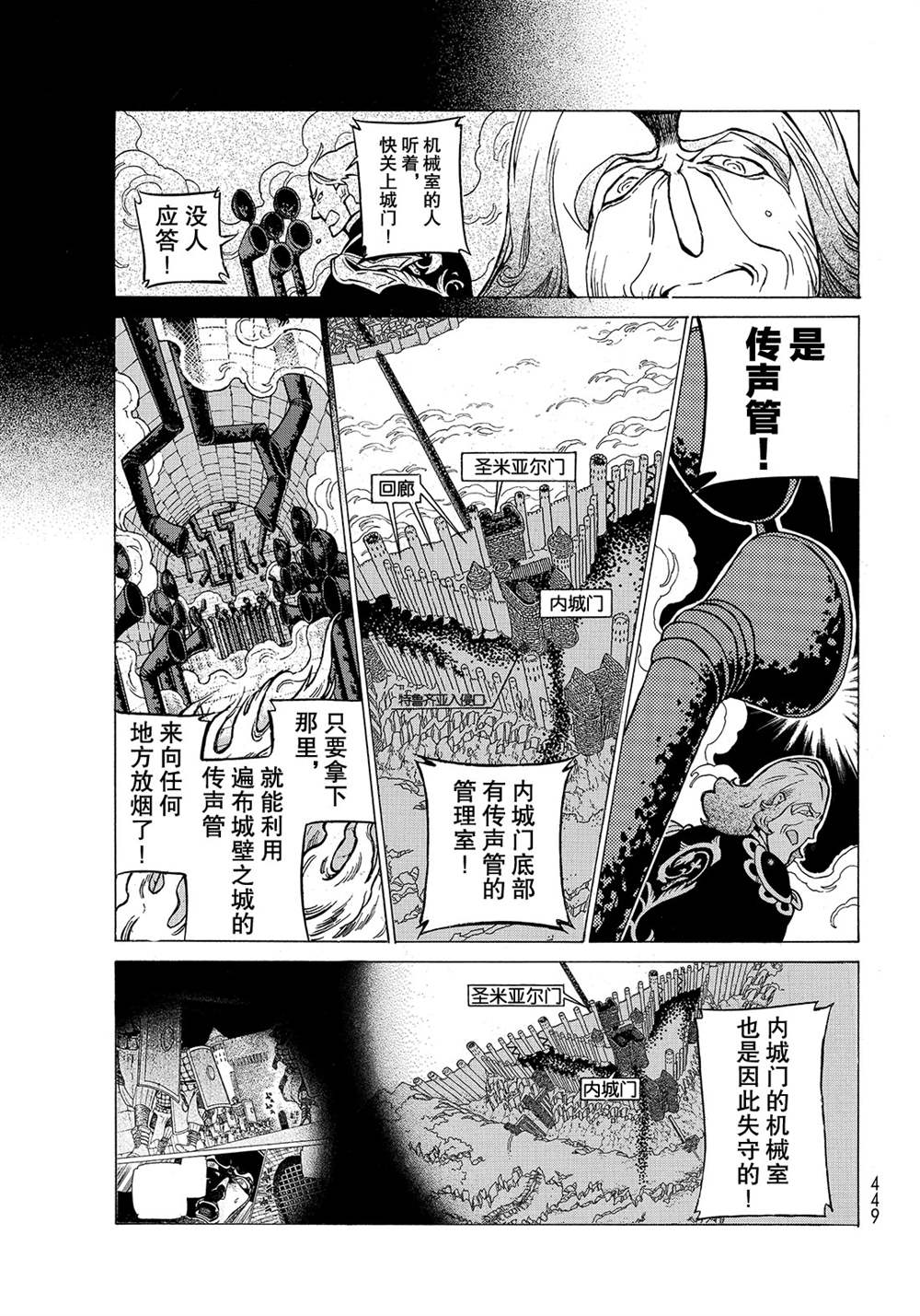 《将国之天鹰星》漫画最新章节第120话 试看版免费下拉式在线观看章节第【7】张图片