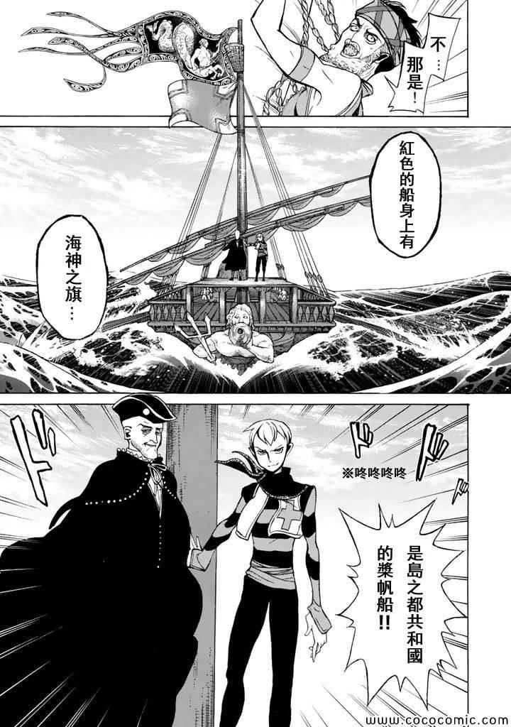 《将国之天鹰星》漫画最新章节第47话免费下拉式在线观看章节第【5】张图片