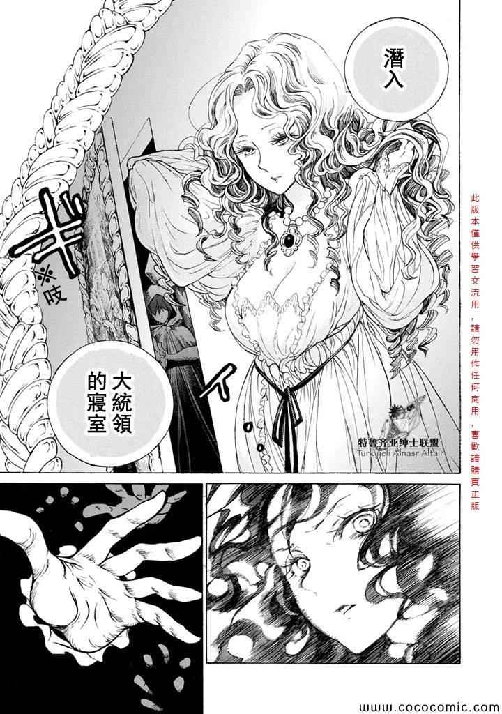 《将国之天鹰星》漫画最新章节第54话免费下拉式在线观看章节第【7】张图片