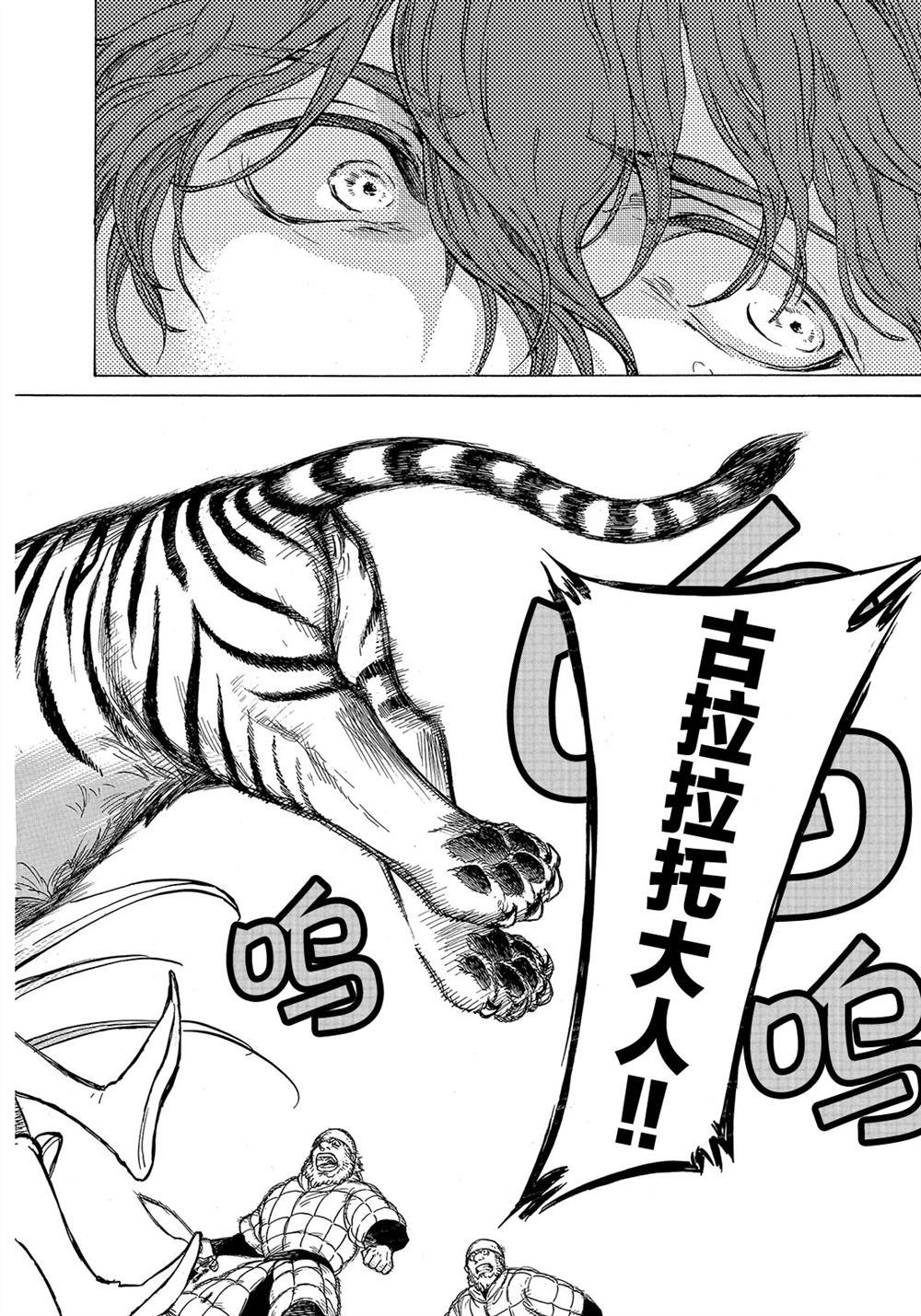 《将国之天鹰星》漫画最新章节第109话 试看版免费下拉式在线观看章节第【18】张图片