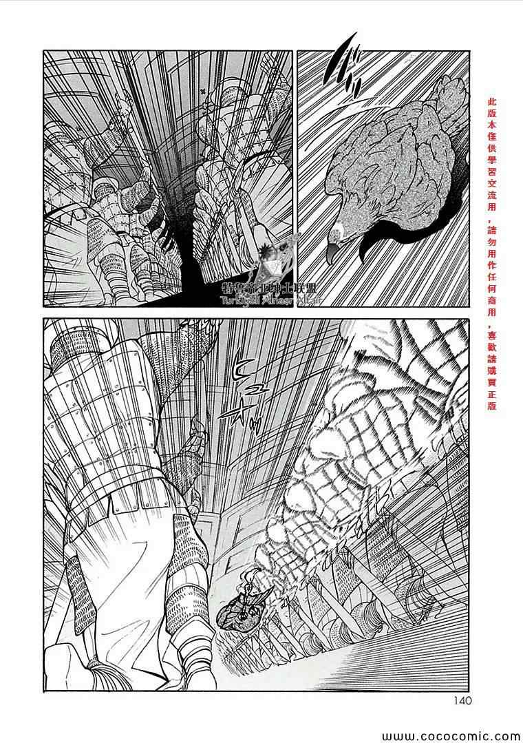 《将国之天鹰星》漫画最新章节第69话免费下拉式在线观看章节第【16】张图片