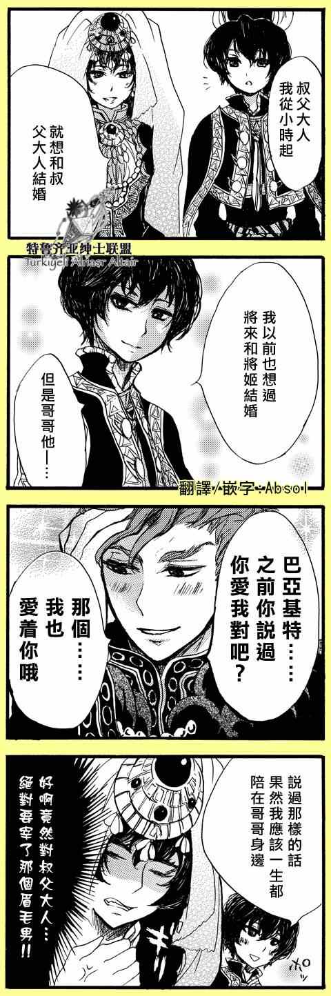 《将国之天鹰星》漫画最新章节四格免费下拉式在线观看章节第【48】张图片