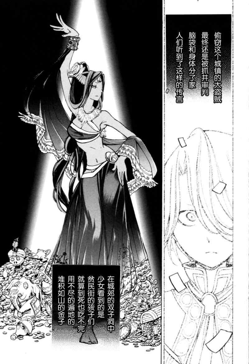 《将国之天鹰星》漫画最新章节第7话免费下拉式在线观看章节第【24】张图片