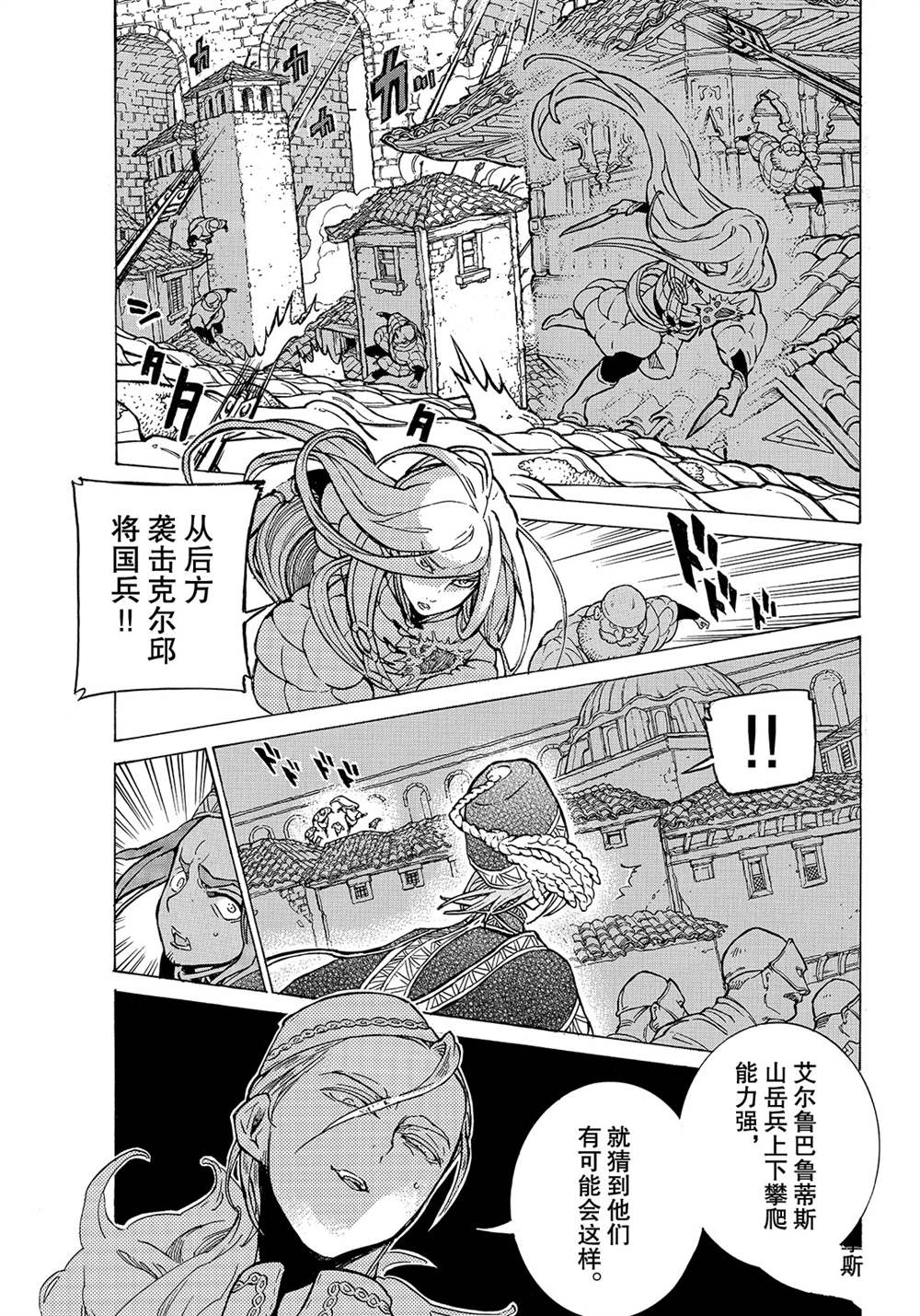 《将国之天鹰星》漫画最新章节第126话 试看版免费下拉式在线观看章节第【21】张图片