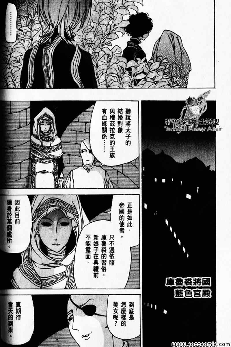 《将国之天鹰星》漫画最新章节第30话免费下拉式在线观看章节第【154】张图片