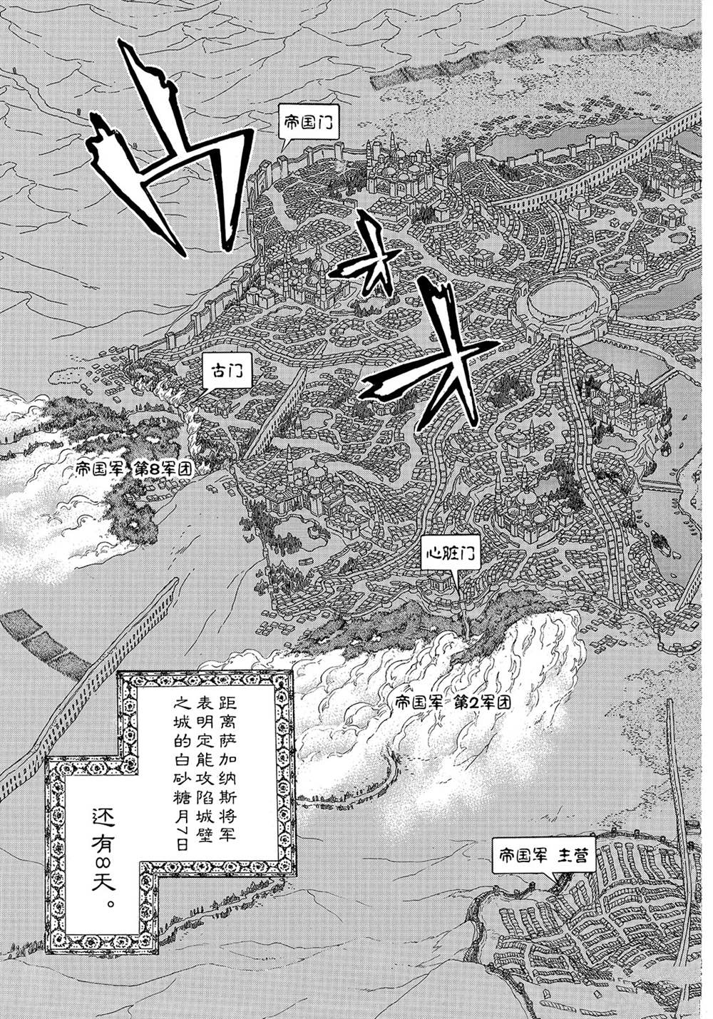 《将国之天鹰星》漫画最新章节第113话 试看版免费下拉式在线观看章节第【3】张图片