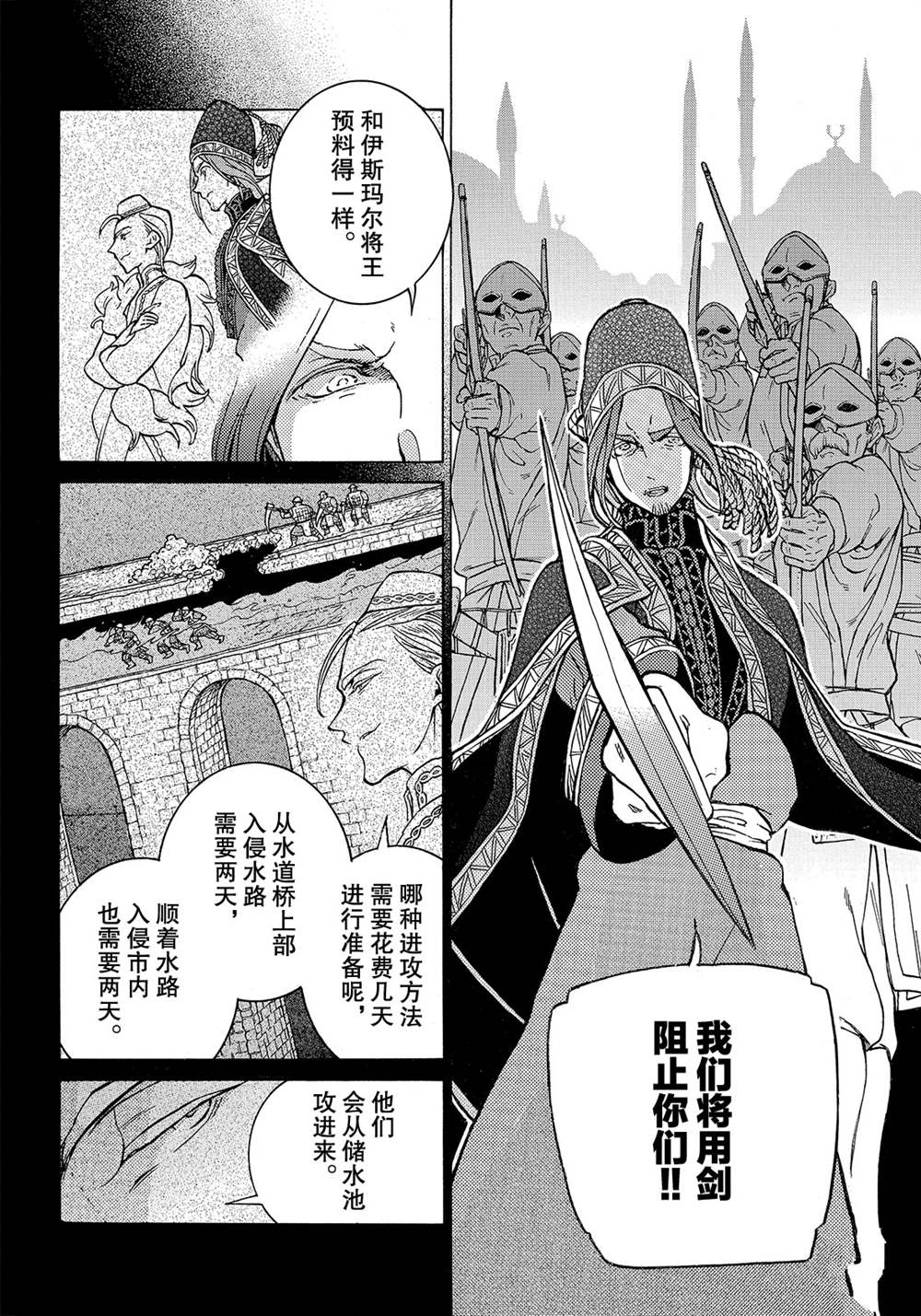 《将国之天鹰星》漫画最新章节第123话 试看版免费下拉式在线观看章节第【22】张图片