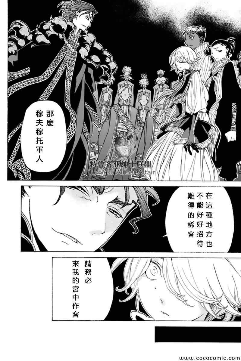 《将国之天鹰星》漫画最新章节第22话免费下拉式在线观看章节第【10】张图片