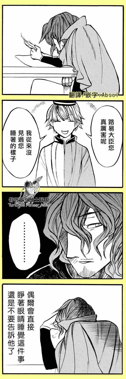 《将国之天鹰星》漫画最新章节四格免费下拉式在线观看章节第【49】张图片