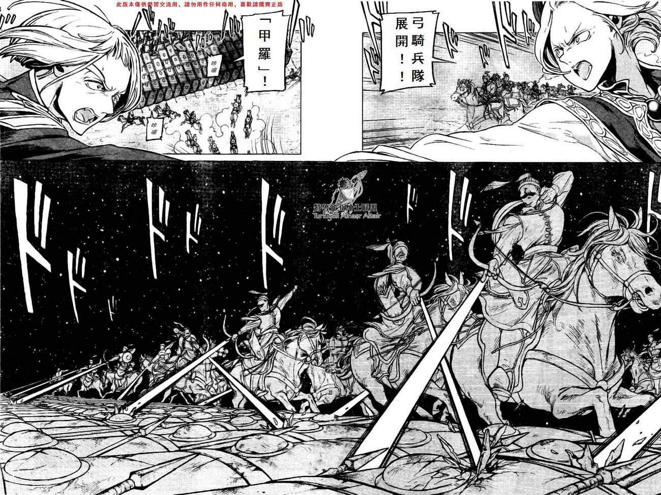 《将国之天鹰星》漫画最新章节第74话免费下拉式在线观看章节第【18】张图片